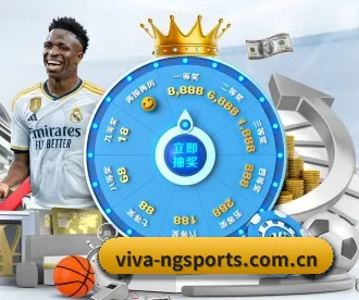 viva-ngsports.com.cn APP 深度功能